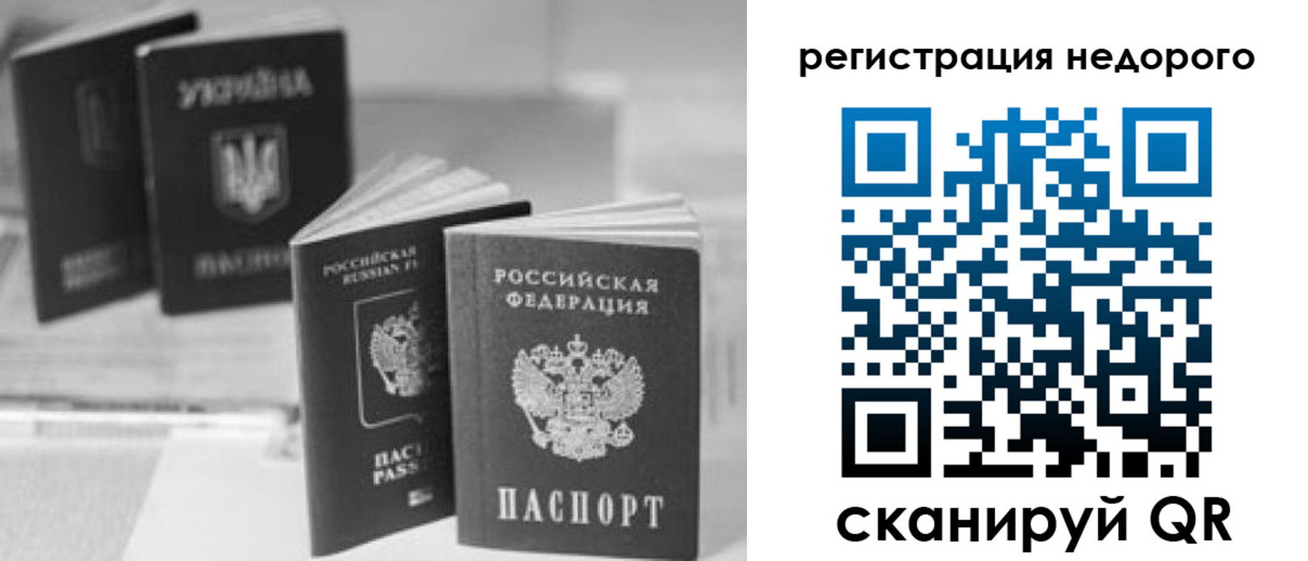 временная регистрация для школы в Троицке