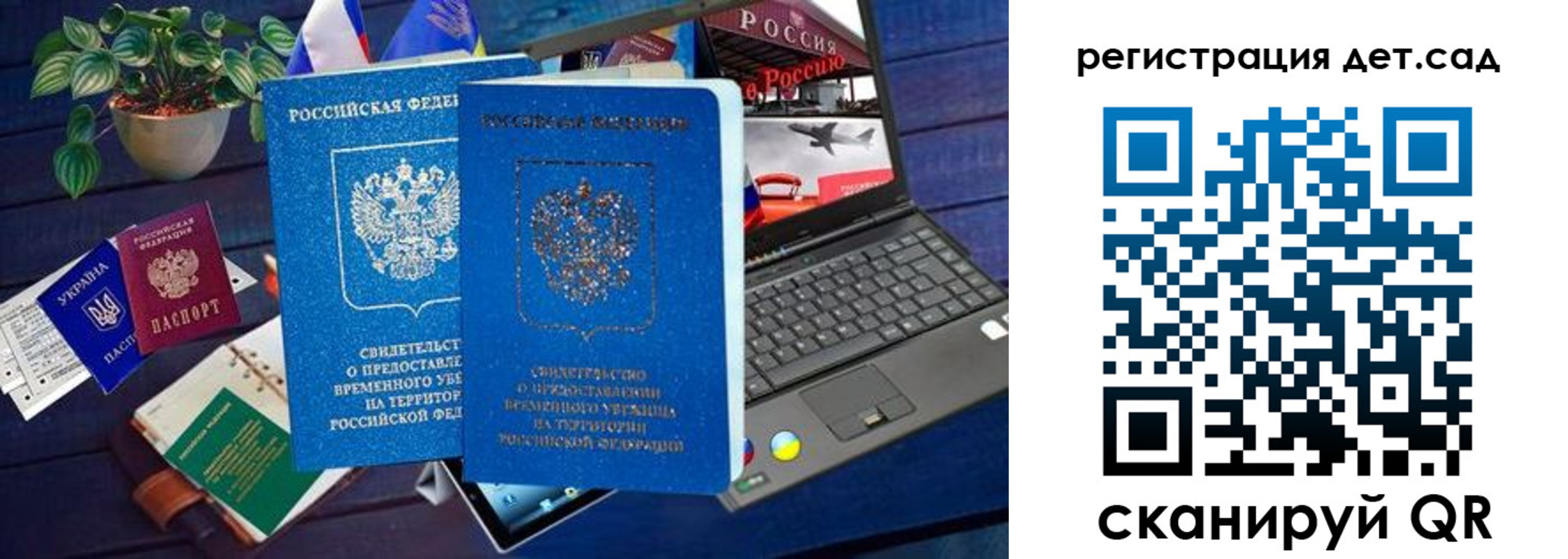 временная регистрация купить в Троицке